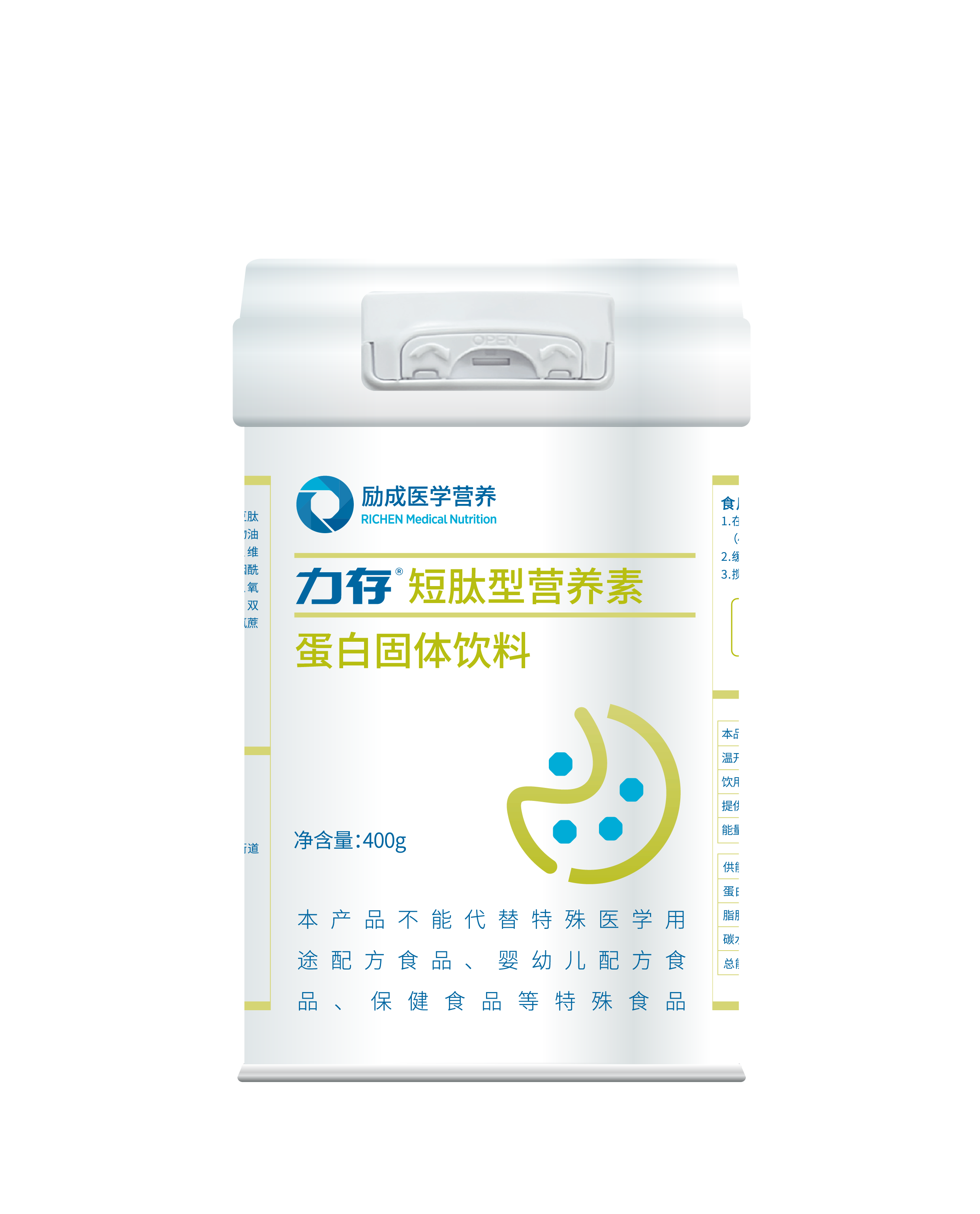 力存 短肽型营养素 亲和肠胃动植物水解乳清蛋白粉食品